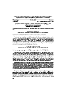 О пограничном слое в смешанной 3d краевой задаче ортотропной пластинки