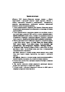 Правила для авторов