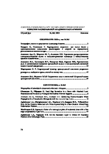 Содержание; Contents; Բովանդակություն