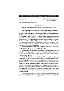 Օբյեկտի ռելիեֆային հեռանկարի կառուցման ալգորիթմը
