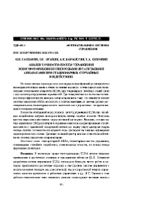 Анализ точности систем управления многороторными беспилотными летательными аппаратами при стационарных случайных воздействиях