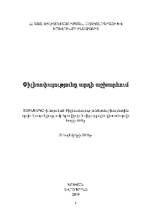Կազմ; Խմբագրական խորհուրդ