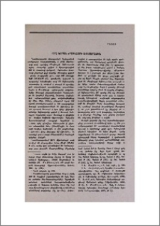 Չորս խորան «Բագնայրի Ավետարանից»