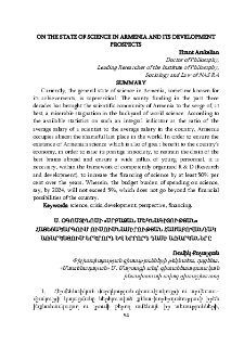 Ս. Օգոստինոսի «Սրբազան մեկնագիտության» հայեցակարգում ուսումնասիրության համաբովանդակ առարկայում երկրորդ և երրորդ դասի առարկաները