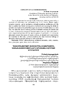 Պառլամենտարիզմի ձևավորման և զարգացման առանձնահատկություններն Արևելյան Եվրոպայի երկրներում