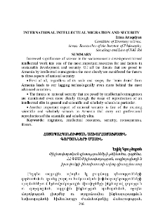 Հայապահպանության աշխարհայացքային գործոնների մասին