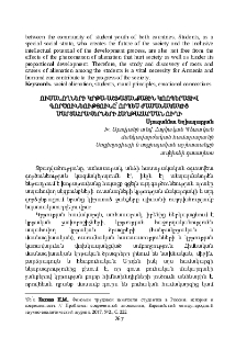 Ուսանողների կրթա-աշխատանքային կոոպերատիվ գործունեությունը՝ որպես ժամանակակից մարտահրավերների հաղթահարման ուղի