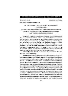 Հանքային տեխնածին առաջացումներից սիլիցիումի երկօքսիդի ստացման և մետաղների տարանջատման տեխնոլոգիական հնարավորության հետազոտությունը