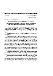 Բազմաբաղադրիչ հանքաքարերից տարբեր տեսակի խտանյութեր ստանալու նպատակահարմարության հիմնավորումը