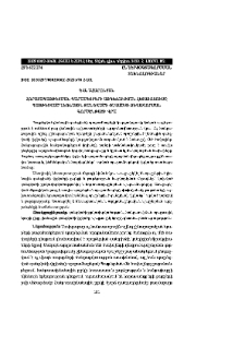 Հորատապայթեցման պարամետրերի ազդեցության հետազոտումը պայթեցված լեռնային զանգվածի փլվածքի ձևավորման գործընթացի վրա