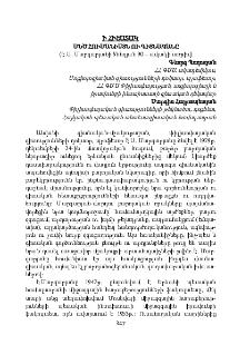 Մեծ հումանիստն ու գիտնականը