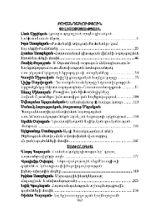 Բովանդակություն