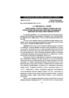 Прикладные аспекты универсального метода определения однопараметрических обобщенных обратных матриц в сингулярном случае