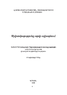 Կազմ; Խմբագրական խորհուրդ
