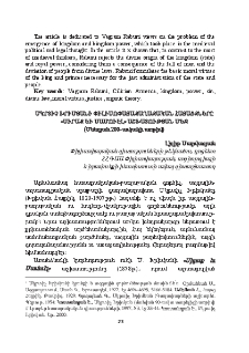 Մկրտիչ Խրիմյանի փիլիսոփայաքաղաքական հայացքները «Սիրաք և Սամուէլ» աշխատության մեջ (ծննդյան 200-ամյակի առթիվ)