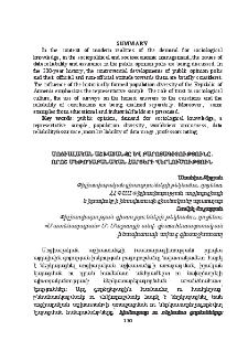 Սոցիալական աշխատանքը և բարոյագիտությունը. որոշ մեթոդաբանական հարցերի վերլուծություն