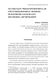 Կենդանիների պատկերագրությունն ու խորհրդաբանությունը հայկական միջնադարյան եկեղեցիների քանդակային հարդարանքում