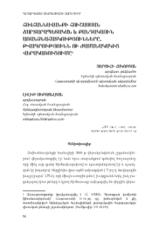 Հովհաննավանքի հուշասյան ճարտարապետական և քանդակային առանձնահատկությունները, թվագրությունն ու ժամանակակից վերակառուցումը