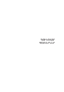 Գունավոր պատկերներ