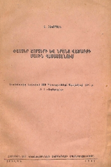 Փաստեր ճորտերի և նրանց վաճառքի մասին Հայաստանում