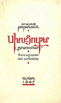 Սիրացոլքեր