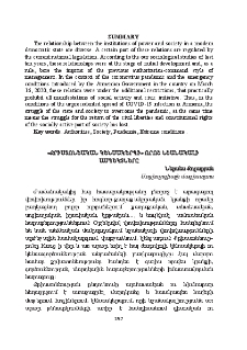 «Քրիստոնեական կենսակերպի» որոշ նշանակալի ասպեկտները