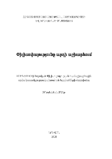 Կազմ; Խմբագրական խորհուրդ