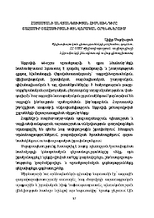 Հայաստանի անվտանգության հիմնախնդիրը Շահամիր Շահամիրյանի զինվորական օրենքներում