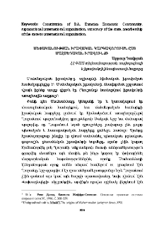 Սեփականության իրավական կարգավորումն ըստ մահմեդական իրավունքի