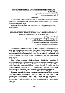 Հանցանք կատարած զինծառայողների քրեագիտական և սոցիալ-հոգեբանական առումները