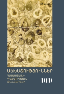 Կազմ; Խմբագրական Խորհուրդ