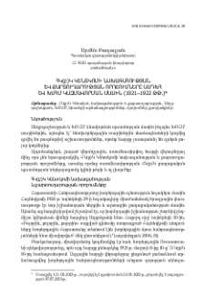 ՀԿ(բ)Կ կենտկոմի նախագահության և քարտուղարության որոշումները ԱՍԴԽՀ և ԽՍՀՄ կազմավորման մասին (1921–1922 թթ.)