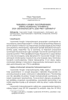 Հայաստանի Առաջին Հանրապետության սոցիալ-տնտեսական դրությունը 1918–1920 թվականներին (ըստ ՀՊԹ-Ի նյութերի)