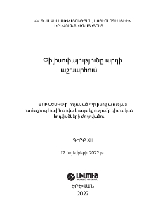 Կազմ; Խմբագրական խորհուրդ