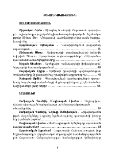 Բովանդակություն