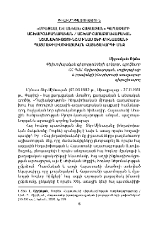 Միացեալ և անկախ Հայաստան գաղափարի աշխարհաքաղաքական/աշխարհառազմավարական նշանակությունը Մինաս Տեր - Մինասյանի պատմափիլիսոփայական հայեցակարգի մեջ