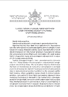 Ն. Ս. Օ. Տ. Տ. Գարեգին Բ. Ամենայն Հայոց Կաթողիկոսի խօսքը կրթութեան մշակների օրհնութեան արարողութեան առիթով