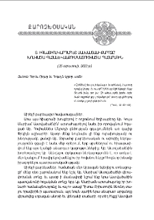 Տ. Իգնատիոս վրդ. Մալխասեանի քարոզը՝ խօսուած Ս. Գայանէ վանքում մատուցուած Ս. Պատարագին