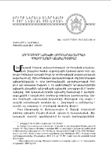 Սուրբ Գրիգոր Նարեկացի, Սուրբ Ներսէս Շնորհալի. հոգեւոր տաղերի այլաբանութիւնը