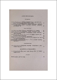 Բովանդակություն