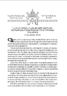 Ն. Ս. Օ. Տ. Տ. Գարեգին Բ. Ամենայն Հայոց Կաթողիկոսի ուղերձը Գիտելիքի, գրի եւ դպրութեան օրուայ առիթով