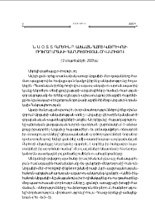 Ն. Ս. Օ. Տ. Տ. Գարեգին Բ. Ամենայն Հայոց Կաթողիկոսի ուղերձը Արցախի Հանրապետութեան օրուայ առիթով