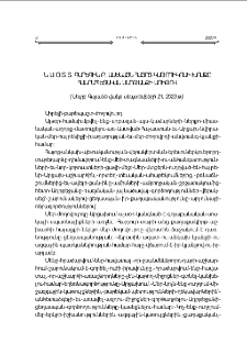 Ն. Ս. Օ. Տ. Տ. Գարեգին Բ. Ամենայն Հայոց Կաթողիկոսի խօսքը Հանրապետական մաղթանքի առիթով