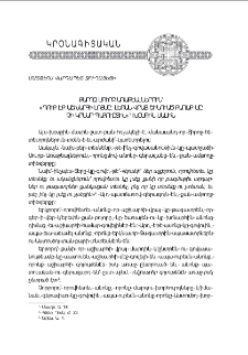 Քարոզ Սուրբ առաքեալներուն՝«Դուք էք աշխարհի լոյսը: Լեռան վրայ շինուած քաղաք մը չի կրնար պահուըտիլ» խօսքին մասին