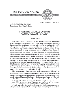 Քրիստոնէական ընկալումներն արցախեան բանահիւսութեան մէջ. հէքիաթներ