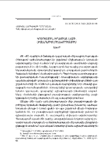 Կրթութիւն, իրաւունք, լեզու. միջնադարից լուսաւորութիւն