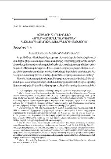 Եզդիների 72-րդ ֆիրմանը. «Քողարկուած ցեղասպանութի՞ւն»՝ կազմակերպուած Առաջին աշխարհամարտի ընթացքում