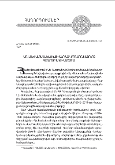 Սբ. Ստեփանոս Նախավկայի անունը կրող սրբավայրերը Գեղարքունիքի մարզում