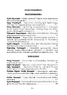 Բովանդակություն