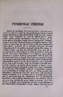 Թղթակցութիւններ արտասահմանից